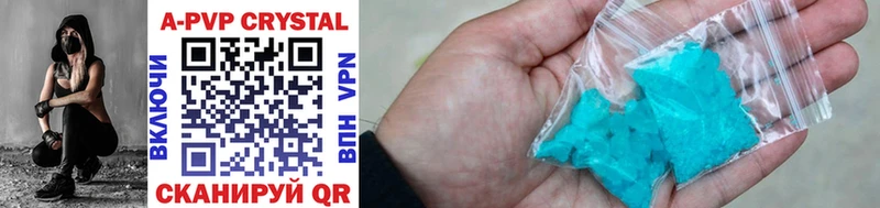 Альфа ПВП кристаллы Струнино