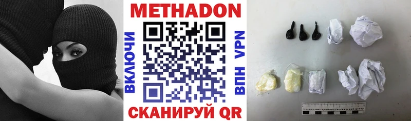 МЕТАДОН кристалл  где купить наркоту  Струнино 